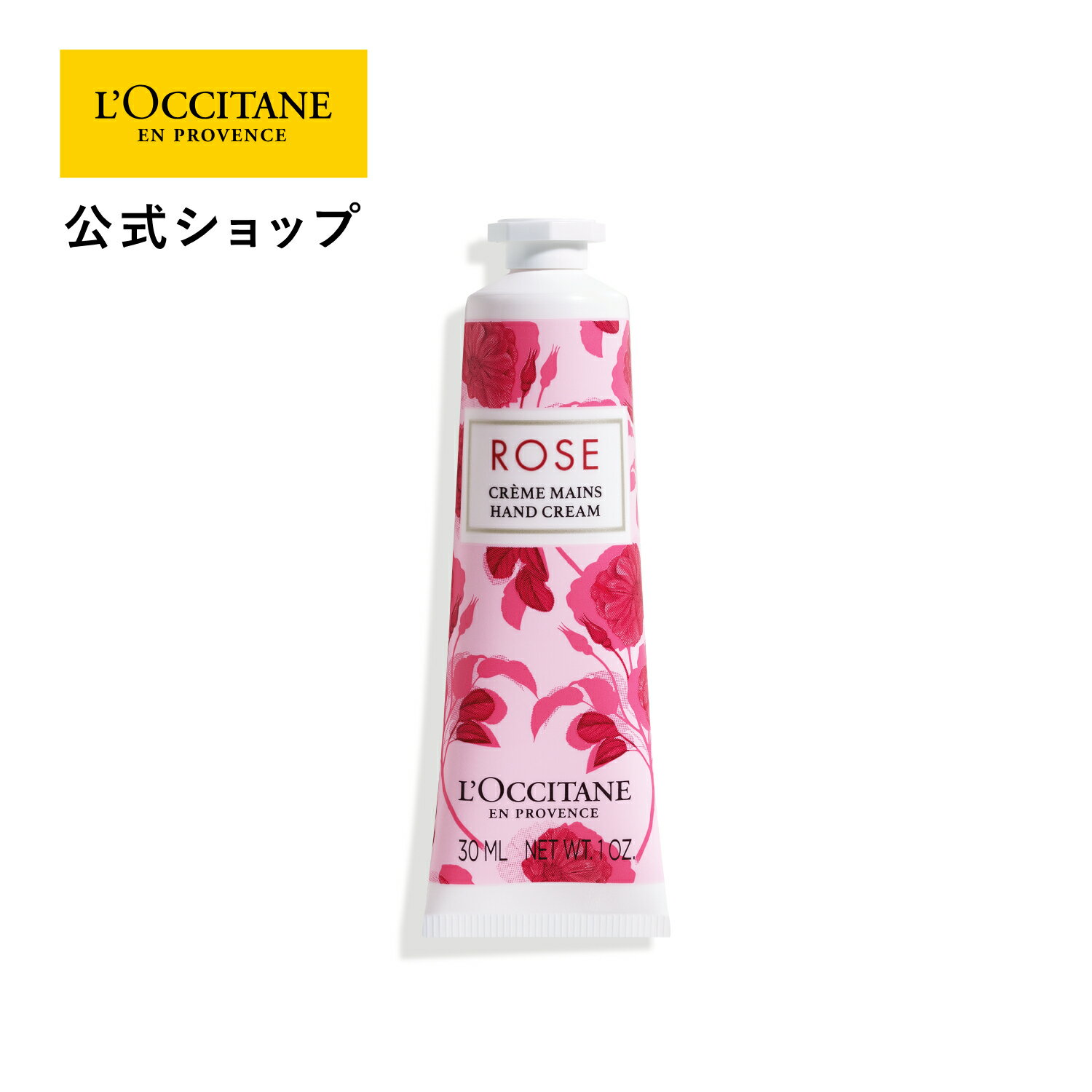 ロクシタン 【公式】ロクシタン L'OCCITANE ローズ ハンドクリーム 30mL/ 保湿 手 ハンドケア 化粧品 手荒れ ギフト プレゼント 女性 誕生日 プチギフト 乾燥 フローラル シア脂 持ち運び