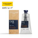 【公式】ロクシタン L OCCITANE ケード マルチグルーミングバーム 75mL/ シェービング・アフターシェーブバーム メンズ スキンケア 髭剃り