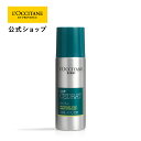 【公式】ロクシタン L'OCCITANE セドラ オム リフレッシングスプレー 130mL/ ボディ用フレグランススプレー メンズ シトラス