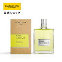 香水 【公式】ロクシタン L'OCCITANE セドラ オードトワレ 75mL/ 香水 EDT フレグランス メンズ グランシトラス