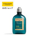 【公式】ロクシタン L'OCCITANE セドラ オム シャワージェル 250mL/ シトラス ミント メンズ ボディ用洗浄料 ボディウォッシュ ボディソープ ...