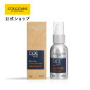 【公式】ロクシタン L'OCCITANE ケード フェイスミルク 50mL/ 乳液 メンズ スキンケア オールインワン乳液