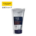 ロクシタンオム コスメ メンズ 【公式】ロクシタン L'OCCITANE ケード フェイスクレンザー 150mL/ スクラブ洗顔料 メンズ スキンケア フレッシュ