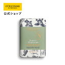 【公式】ロクシタン L'OCCITANE プロヴァンスアロマ ソープ(ハーモニー) 200g/ 化粧石けん ハンド＆ボディ用ソープ ボディソープ ハンドソープ