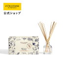 ロクシタン アロマグッズ 【公式】ロクシタン L'OCCITANE プロヴァンスアロマ ディフューザー/ ※レフィル別売※ インテリア