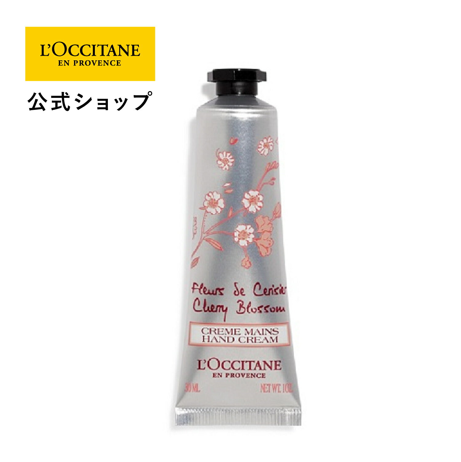 【公式】ロクシタン L 039 OCCITANE チェリーブロッサム ソフトハンドクリーム 30mL/ 保湿 手 ハンドケア 化粧品 手荒れ ギフト プレゼント 女性 誕生日 プチギフト 乾燥 サクラ 桜 シア脂 持ち運び