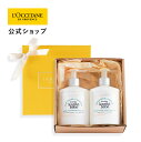 【公式】ロクシタン L'OCCITANE シア ベイビー ボディデュオ/ アルコールフリー ボディ用洗浄料 ボディ用乳液 保湿 ギフト プレゼント 贈り物 出産祝い 赤ちゃん 母の日