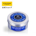 ロクシタン L'OCCITANE シア リッチボディクリーム 200mL/ ボディケア 保湿 濃厚