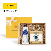 【公式】ロクシタン L’OCCITANE シア モイスチャ—ギフトセット/(ハンドクリーム、シアバター、ソープ) 保湿バーム ハンド&ボディ用ソープ 保湿 ギフト お礼 プレゼント 贈り物 お返し お誕生日 記念日