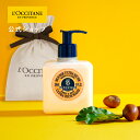 【公式】ロクシタン L'OCCITANE シア リキッドハンドソープ 巾着入り/ ボトル コスメ メンズ レディース 男性 女性 プレゼント ギフト うるおい ...