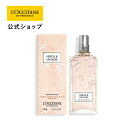 ロクシタン 【公式】ロクシタン L'OCCITANE ネロリオーキデ オードトワレ 75mL/ 香水 EDT フレグランス レディース フローラル