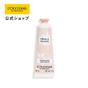 ロクシタン L'OCCITANE ネロリオーキデ ハンドクリーム 30mL/ 保湿 手 ハンドケア 化粧品 手荒れ ギフト プレゼント 女性 誕生日 プチギフト 乾燥 ネロリ 蘭 持ち運び