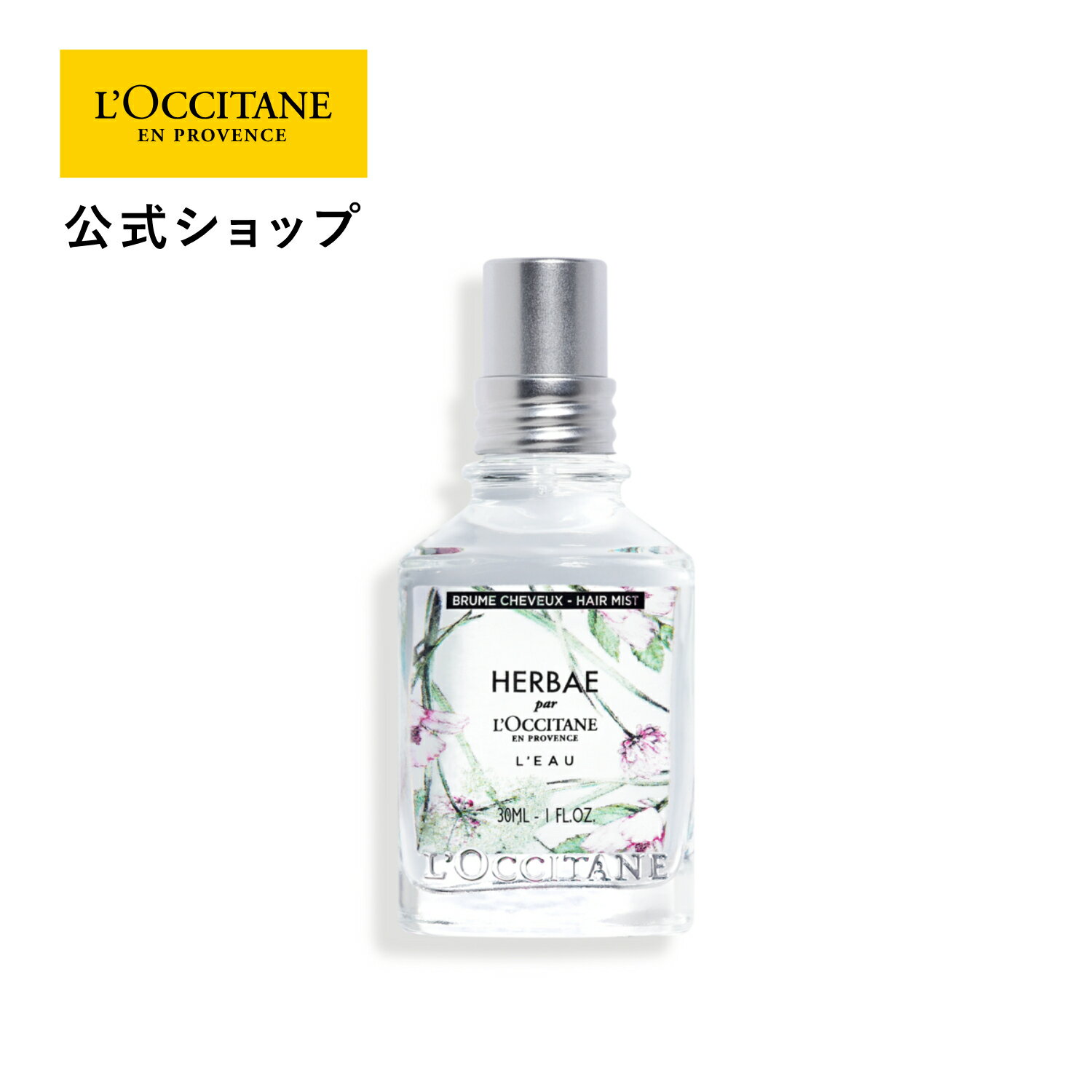 エルバブランシュ フレグランスヘアミスト / 30mL / シトラスグリーンフローラル