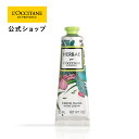 ロクシタン エルバヴェール ハンドクリーム 【公式】ロクシタン L'OCCITANE エルバヴェール ハンドクリーム 30mL/ 保湿 手 ハンドケア 化粧品 手荒れ ギフト プレゼント 女性 誕生日 プチギフト 乾燥 フローラル シア脂 持ち運び