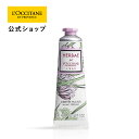 LOCCITANE メンズハンドクリーム 【公式】ロクシタン L'OCCITANE エルバブランシュ ハンドクリーム 30mL/ 保湿 手 ハンドケア 化粧品 手荒れ ギフト プレゼント 女性 誕生日 プチギフト 乾燥 フローラル シア脂 持ち運び