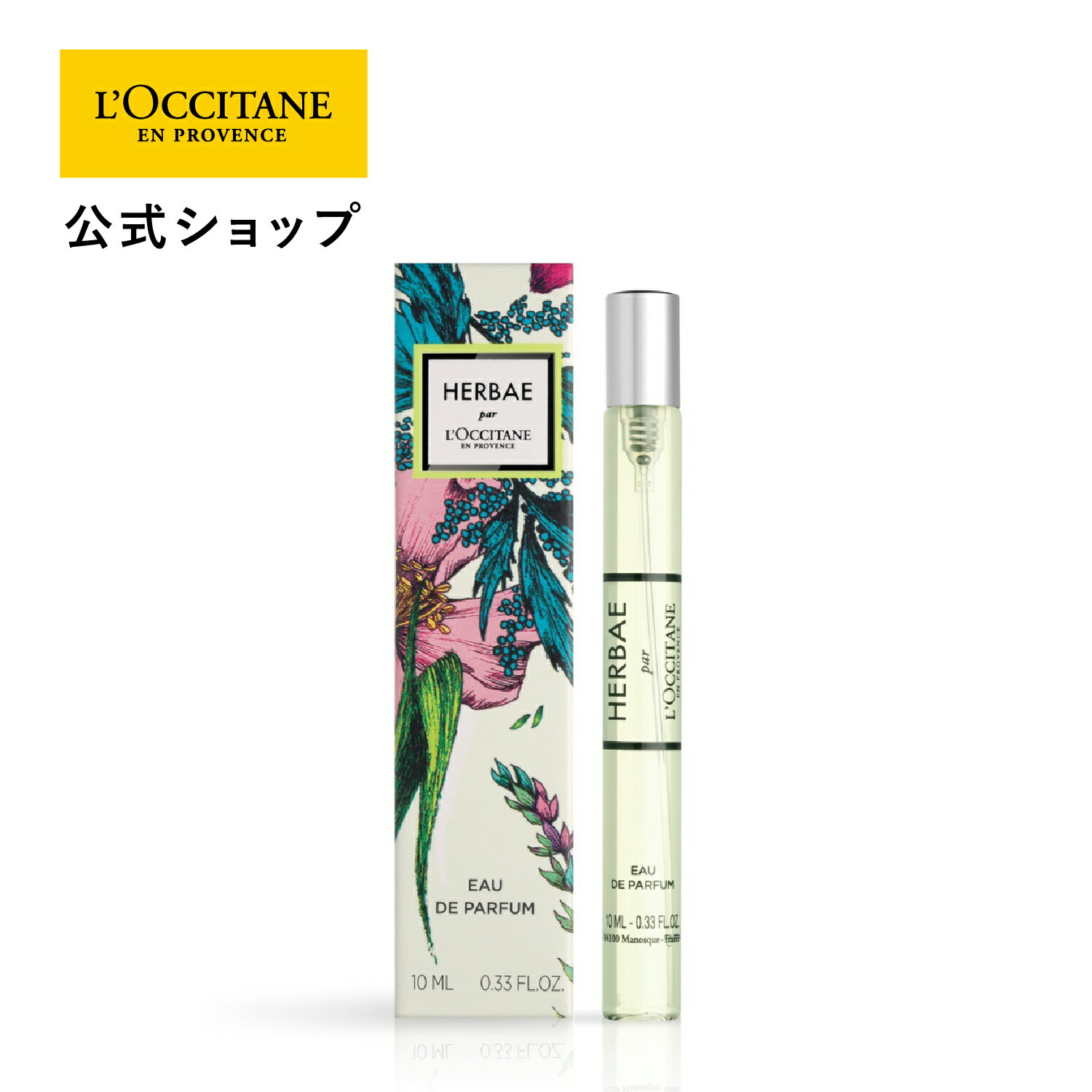 ロクシタン 【公式】ロクシタン L'OCCITANE エルバヴェール オードパルファム 10mL/ 香水 EDP フレグランス レディース ハーバル 持ち運び ポータブル