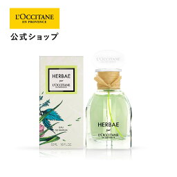 【公式】ロクシタン L'OCCITANE エルバヴェール オードパルファム 50mL/ 香水 EDP フレグランス レディース ハーバル