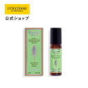 ロクシタン アロマグッズ 【公式】ロクシタン L'OCCITANE ミントヴァーベナ ロールオン リセット 10mL/ ボディ用アロマオイル 爽やか ポケットサイズ ひんやり