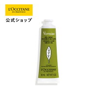 【公式】ロクシタン L’OCCITANE ヴァーベナ アイスハンドクリーム 30mL/ ハンドケア 化粧品 女性 男性 誕生日 プレゼント ギフト プチギフト 乾燥 保湿 うるおい さらさら ひんやり ジェル シトラス レモン ハーブ ユニセックス メンズ レディース 人気 お返し ホワイトデー
