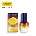 ロクシタン 【公式】ロクシタン L'OCCITANE イモーテル オーバーナイトリセットアイセラム 15mL/ 夜用目元美容液 保湿 ハリ うるおい スキンケア コスメ 化粧品