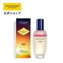 【公式】ロクシタン L'OCCITANE イモーテル リセットトリプルエッセンス 150mL/ 美容水 化粧水 保湿 うるおい スキンケア コスメ セット 化粧品