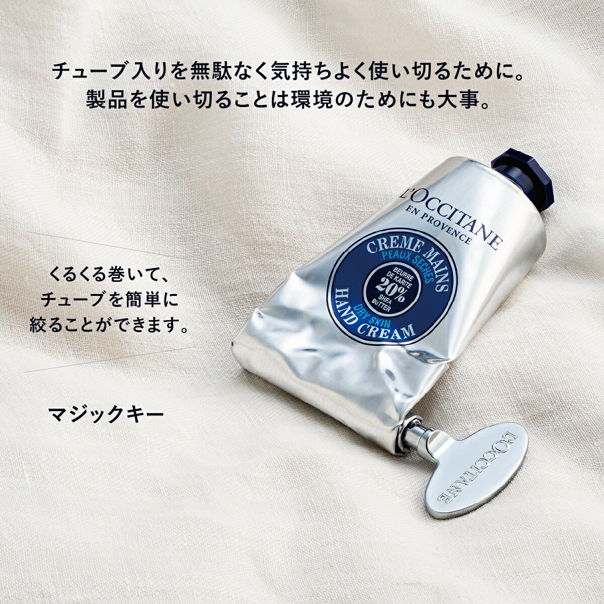【公式】ロクシタン LOCCITANE マジッ...の紹介画像3