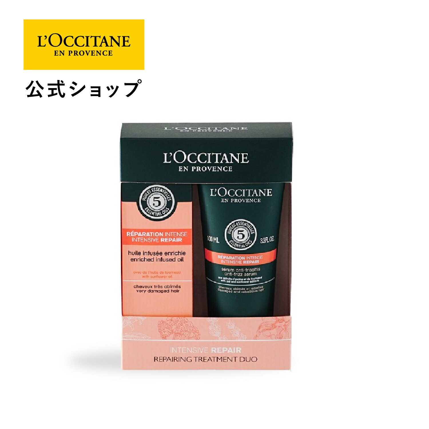 ロクシタン ヘアオイル 【公式】ロクシタン L'OCCITANE ファイブハーブス リペアリング トリートメントデュオ/ 洗い流さないトリートメント ヘアオイル ヘアミルク ヘアケア 保湿 ギフト お礼 プレゼント 贈り物 お返し お誕生日 記念日 母の日