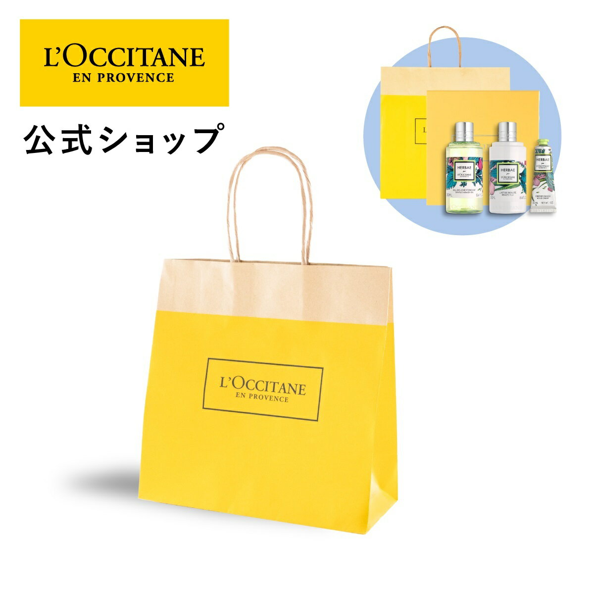 å׳ŷԾŹ㤨֡ڸۥ L'OCCITANE ڡѡХå S/פβǤʤ22ߤˤʤޤ