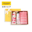 【公式】ロクシタン L'OCCITANE フローラルハンドクリーム ギフトセット/ チェリーブロッサム ローズ タオル付き お誕生日 記念日 春ギフト コスメ 入学 ギフト 卒業 ギフト 卒業 プレゼント 春ギフト プチギフト お返し 化粧品 人気 母の日