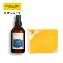 【公式】ロクシタン L'OCCITANE プロヴァンスアロマ ピローミスト BOX入り/ 化粧品 コスメ 布用フレグランス 枕 ハーブ リラクシングアロマ ラベンダー オレンジ ベルガモット マンダリン ゼラニウム 誕生日 記念日 お返し 人気 プレゼント ギフト 人気 ホワイトデー