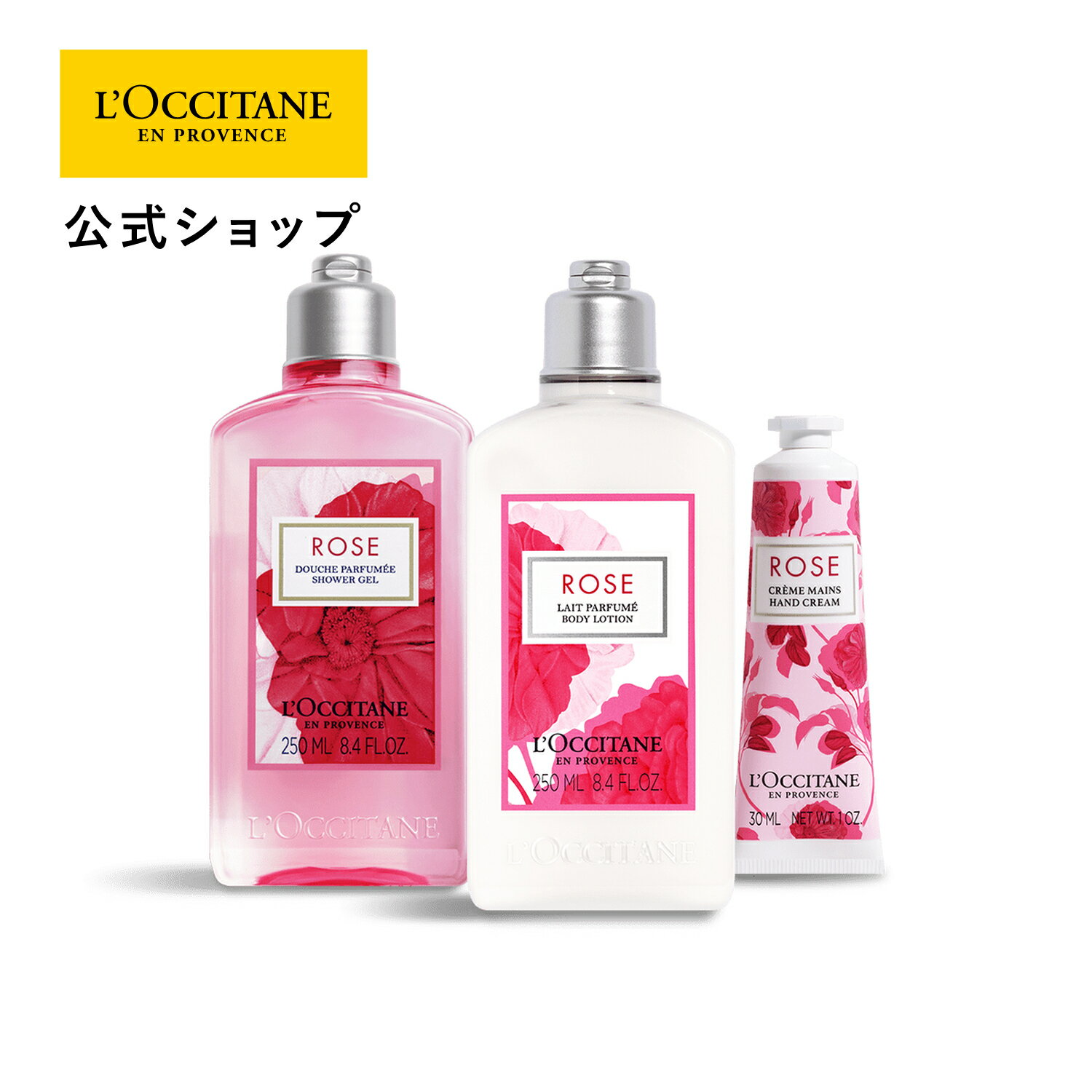 【公式】ロクシタン L'OCCITANE ローズ ボディケアトリオ ボディケアセット/ 化粧品 コスメ フレッシュ フローラル ライチ ラズベリー シャワージェル ボディミルク ローション ハンドクリーム 保湿 ギフト プレゼント 誕生日 記念日 お返し 人気 自然由来のサムネイル