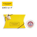 【公式】ロクシタン L'OCCITANE シアバター(HAPPY BIRTHDAY) BOX入り/ 化粧品 コスメ フェイスケア ボディケア ネイルケア ヘアケア 乾燥 保湿 うるおい シア脂 プチギフト 誕生日 お祝い 人気 ベストセラー プレゼント ギフト 人気 お返し