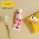 【公式】ロクシタン L'OCCITANE ローズ ハンドクリーム ギフトBOX入り/ 化粧品 コスメ ハンドケア 乾燥 保湿 うるおい シア フローラル ライチ...