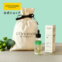 【公式】ロクシタン L'OCCITANE アンチヘアロスセラム 巾着入り/ 化粧品 コスメ 薬用 育毛剤 自然由来 毛生促進 発毛促進 育毛美容液 薄毛 抜け毛 産後ケア ベストコスメ ボリューム ハリ コシ ハーバル 誕生日 記念日 プレゼント ギフト 人気 お返し 母の日