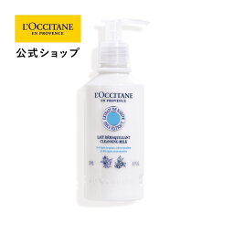 【公式】ロクシタン L'OCCITANE シア ピュアモイスチャークレンジングミルク 200mL/メイク落とし クレンジング ミルク 保湿 敏感肌