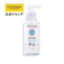 【公式】ロクシタン L'OCCITANE シア ピュアモイスチャークレンジングウォーター 200mL/メイク落とし 拭き取り ウォーター 透明感