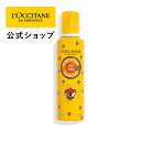 【公式】ロクシタン L'OCCITANE スパイシーオレンジラテ シア シャワーホイップ 200mL/ボディ用洗浄料 泡 ボディウォッシュ ボディソープ ボディケア