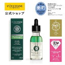 【公式】ロクシタン L'OCCITANE 薬用 