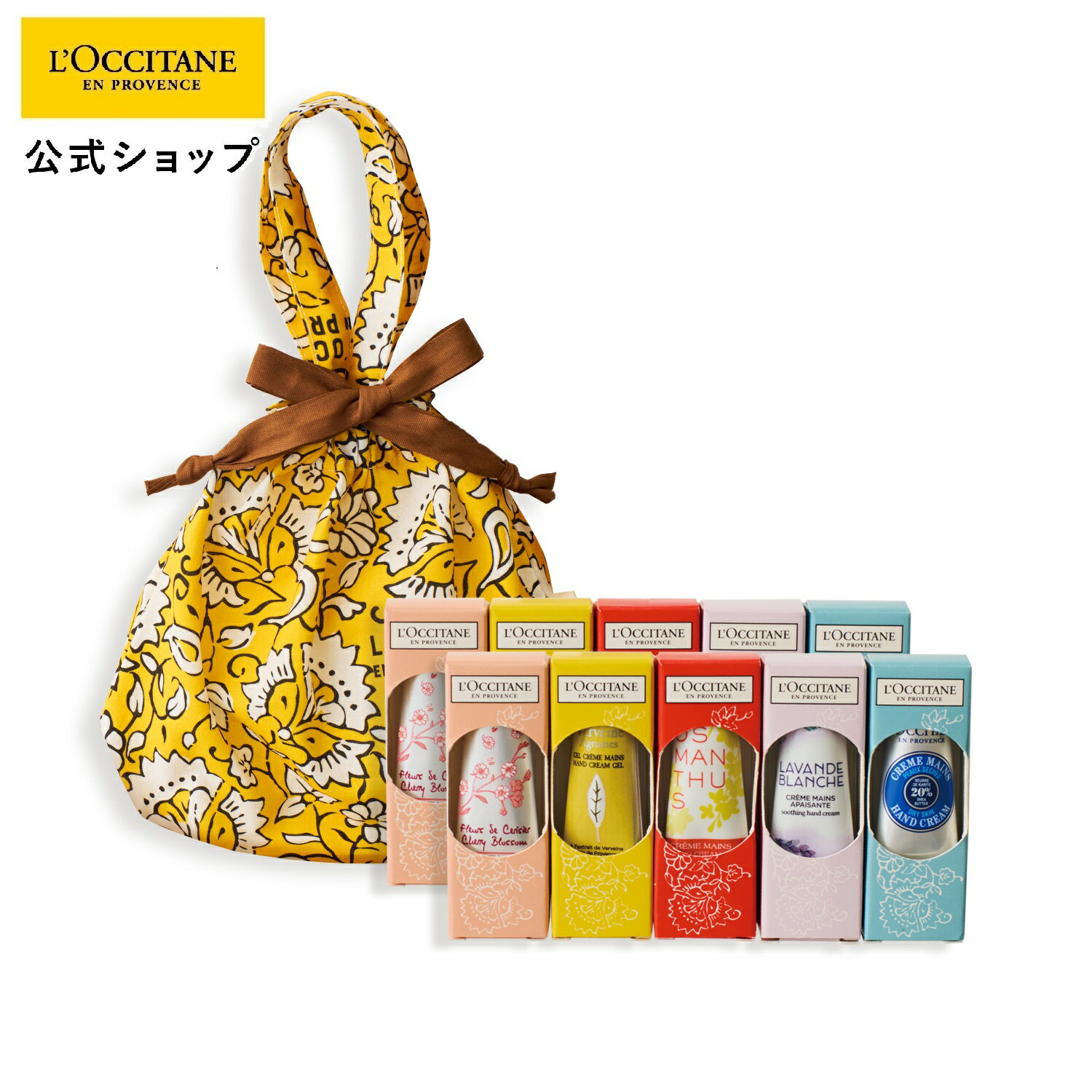 ロクシタン 【公式】ロクシタン L'OCCITANE ハンドクリーム SHARE WITH HAPPINESS/ミニサイズ 保湿 ギフト お礼 誕生日 記念日 春ギフト コスメ 入学 ギフト 卒業 ギフト 卒業 プレゼント 春ギフト プチギフト お返し 化粧品 お返し 人気 母の日