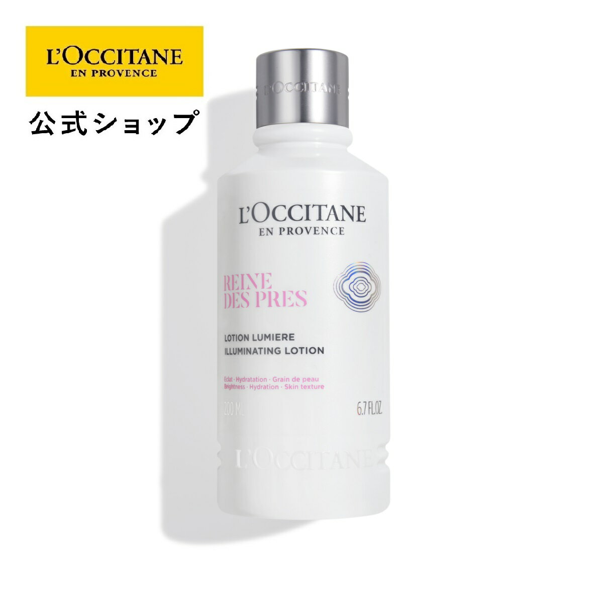 ロクシタン 【公式】ロクシタン L'OCCITANE レーヌデプレ ラディアントフェイスウォーター 200mL/化粧水 保湿 うるおい 角質ケア スキンケア 化粧品