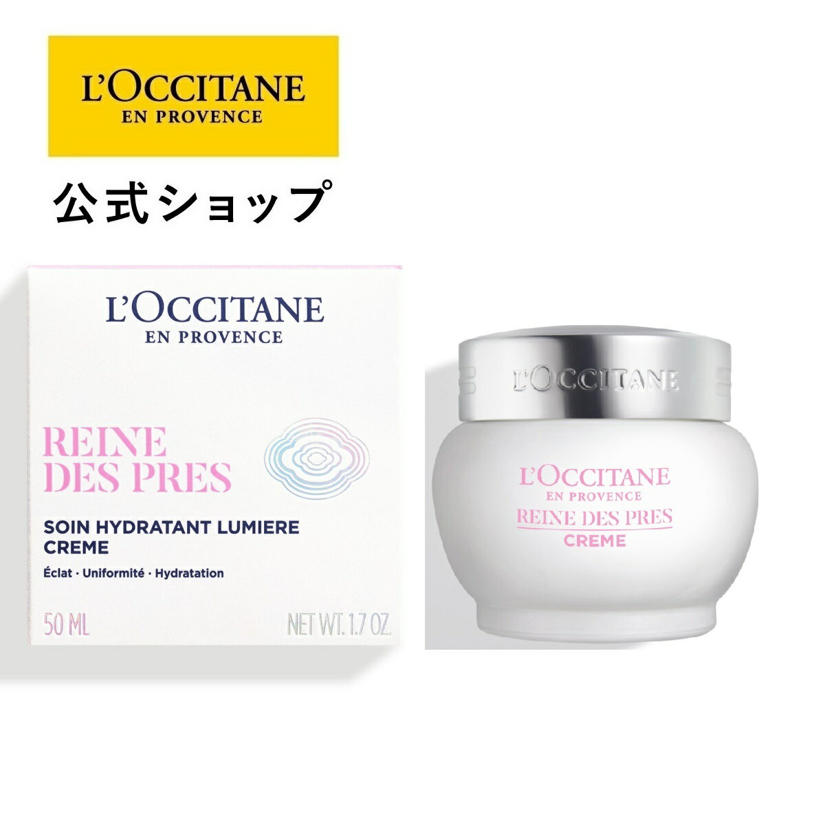 ロクシタン L'OCCITANE レーヌデプレ ブライトモイスチャージェルクリーム 50mL(販売名：RDP ブライトモイスチャージェルクリーム)/薬用 美白 しみ そばかす フェイスクリーム スキンケア