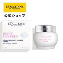 ロクシタン L'OCCITANE レーヌデプレ ブライトモイスチャージェルクリーム 50mL(販売名：RDP ブライトモイスチャージェルクリーム)/薬用 美白 しみ そばかす フェイスクリーム スキンケア