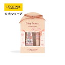 ロクシタン L'OCCITANE チェリーブロッサム ハンド＆ネイル/ハンドクリーム オイル 手肌 乾燥 保湿 お礼 プレゼント 贈り物 お返し お誕生日 記念日 母の日