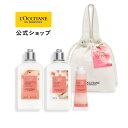 ロクシタン 石鹸 【公式】ロクシタン L'OCCITANE ノーブルエピン トリオ/ボディ用洗浄料 ボディソープ ボディローション ボディクリーム ハンドクリーム 保湿 お礼 プレゼント 贈り物 お返し お誕生日 記念日 母の日