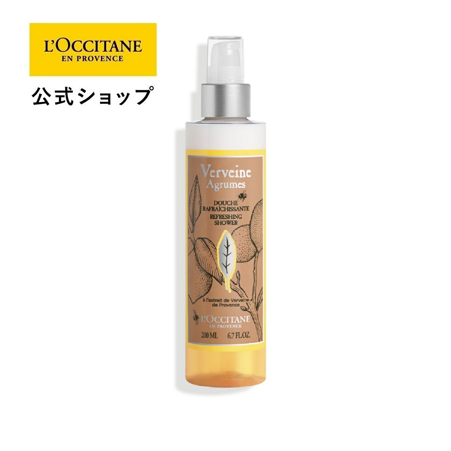 Rakuten - 【サステナブルオファー30％OFF】【公式】ロクシタン L'OCCITANE シトラスヴァーベナ バイカラーシャワージェル 200mL/ひんやり ボディ用洗浄料 ボディウォッシュ ボディソープ ボディケア