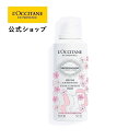 ロクシタン 【公式】ロクシタン L'OCCITANE レーヌブランシュ イルミネイティングクレンジングフォーム 150mL/泡洗顔 濃密 保湿 摩擦レス うるおい スキンケア 化粧品 母の日