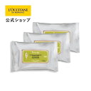【公式】ロクシタン L'OCCITANE ヴァーベナ アイシータオレッツトリオ/ 化粧品 コスメ ボディシート 汗拭きシート 制汗シート 大容量 大判 ひんやり...