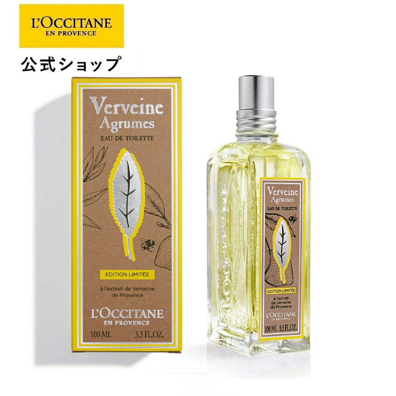 【公式】ロクシタン L'OCCITANE シトラスヴァーベナ オードトワレ 100mL/香水 フレグランス スパークリングシトラス