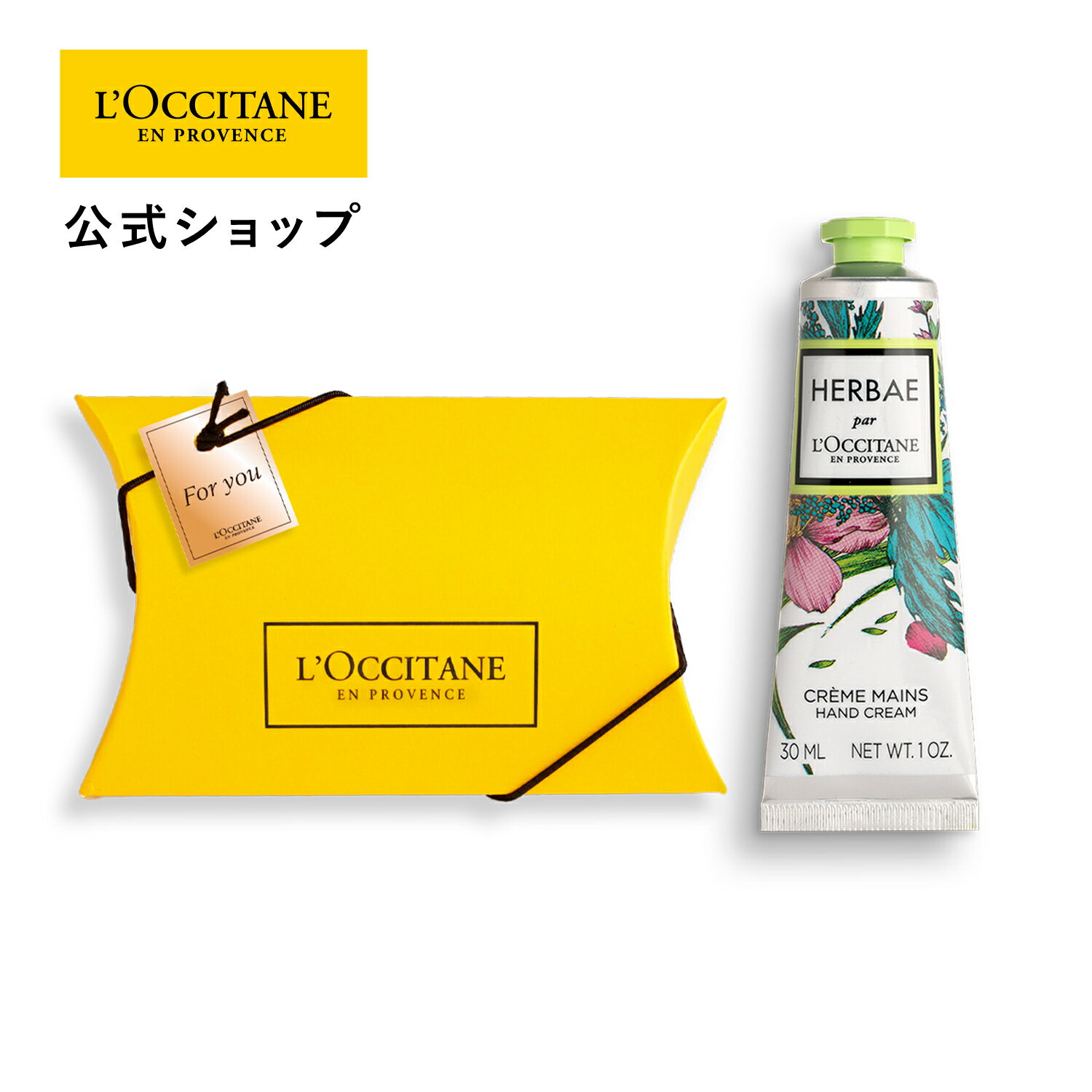 ロクシタン 【公式】ロクシタン L'OCCITANE エルバヴェール ハンドクリーム ギフトBOX入り/ フローラル 保湿 お礼 お誕生日 記念日 春ギフト コスメ 入学 ギフト 卒業 ギフト 卒業 プレゼント 春ギフト プチギフト お返し 化粧品 お返し 人気