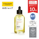 【6月4日20:00〜6月11日1:59までポイント10倍】【公式】ロクシタン L'OCCITANE インテンシヴリペア ヘアオイル 100mL/ ヘアケア 自然由来 ダメージケア パサつき さらさら 洗い流さない トリートメント 髪 補修 プレゼント